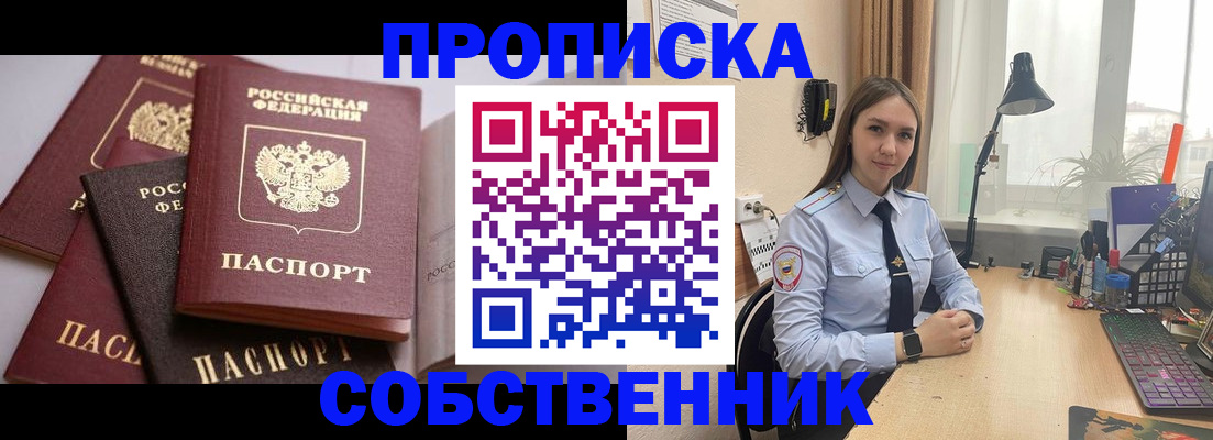 где прописаться в Баймаке