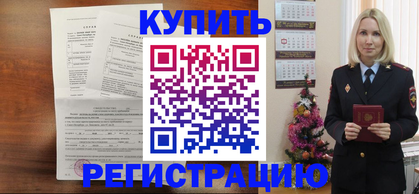 где прописаться в Баймаке
