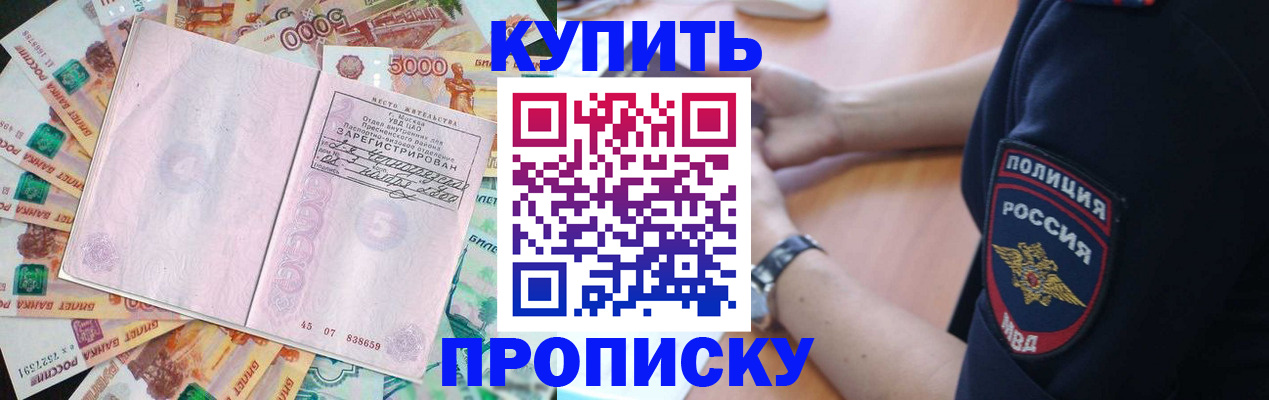 временная регистрация поиск в Баймаке