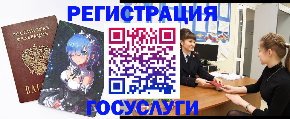 прописка штамп в Баймаке